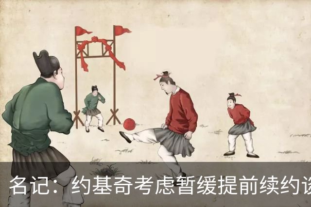 名记：约基奇考虑暂缓提前续约谈判 最高可签4年2.8亿/3年2.15亿