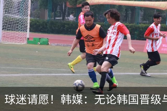 球迷请愿！韩媒：无论韩国晋级与否 洪明甫都难逃“下课”