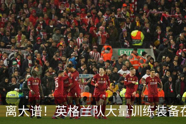 离大谱！英格兰队大量训练装备在美国被盗，凯恩、贝林厄姆等人球鞋失踪，两人被捕