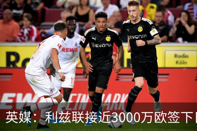 英媒：利兹联接近3000万欧签下日本国门铃木彩艳，将签约5年